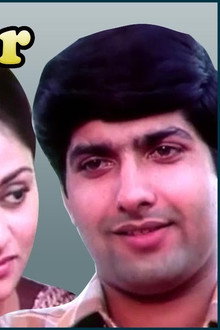 पिया का घर