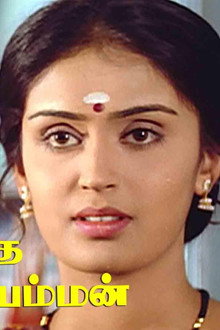 தாழிக்காத்த காளியம்மன்
