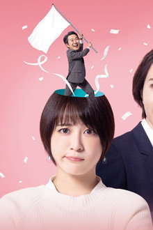 おじさんが私の恋を応援しています(脳内)