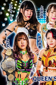 STARDOM GoldenWeek Fight Tour 2023 in KAGOSHIMA~林下詩美 凱旋大会~