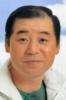 東八郎