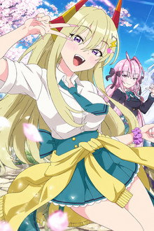 ごーすと・みーつ・ぎゃる!