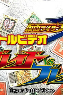 仮面ライダー剣(ブレイド) ブレイドVSブレイド