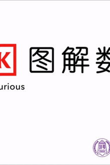 DK数学图解