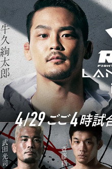 FEDELTA presents RIZIN LANDMARK 5 in YOYOGI