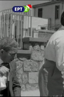 Τζιπ, Περίπτερο κι Αγάπη