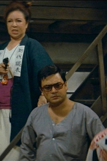 女親分 喧嘩渡世