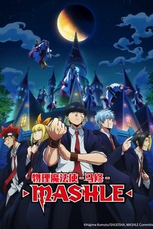 物理魔法使马修