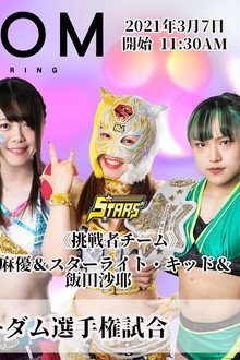 Road to YOKOHAMA DREAM CINDERELLA