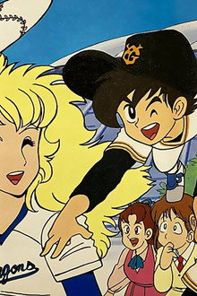 ミラクル・ジャイアンツ童夢くん