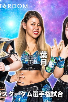 『STARDOM GoldenWeek Fight Tour 2024 in FUKUOKA』