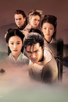 เซียนกระบี่พิชิตมาร ภาค 1
