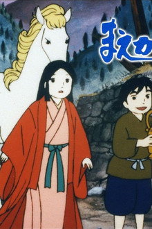 まえがみ太郎