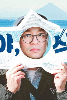식덕후