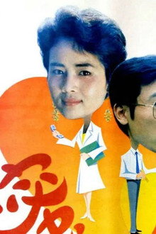 蜜月再来