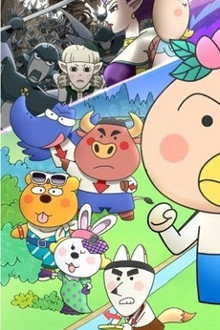 映画 はなかっぱ 花さけ!パッカ~ん♪蝶の国の大冒険