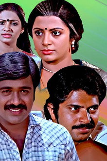 ഒരു മുഖം പല മുഖം