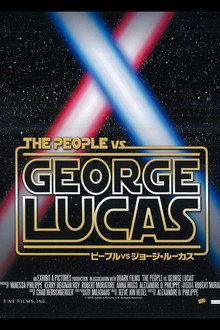 ピープルVSジョージ・ルーカス