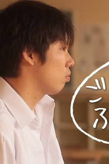 ごくごくふつーのっ!