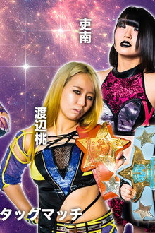第12回 ゴッデス・オブ・スターダム~タッグリーグ戦~STARDOM 郡山大会