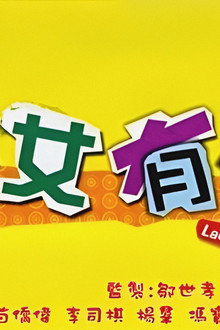 神女有心