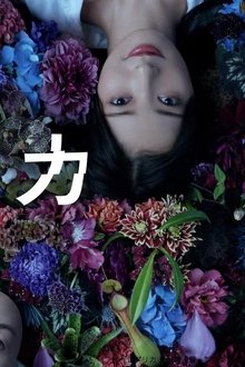 レプリカ 元妻の復讐