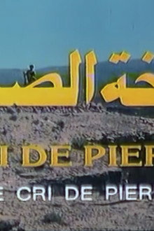 Cri de Pierre
