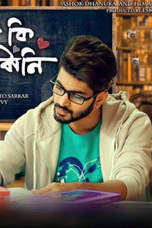 Prem Ki Bujhini