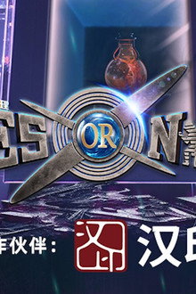 YES OR NO