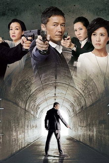 使徒行者