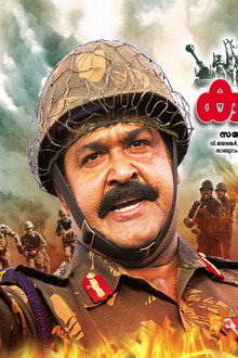 കുരുക്ഷേത്ര