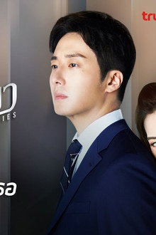 กลรักเกมมายา
