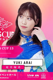 第13回東京プリンセスカップ