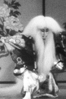 菊五郎の鏡獅子
