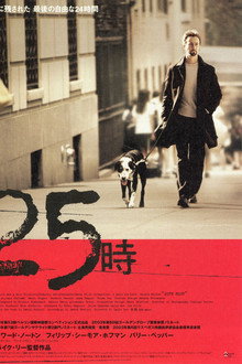 25時