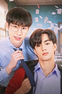 สอนรัก ปักใจเธอ