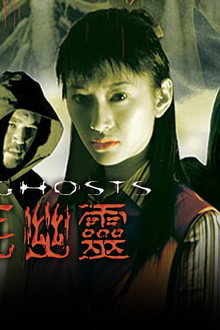 凶宅幽靈