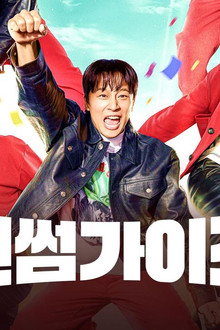 핸썸가이즈
