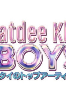 Sawatdee Khrap T-BOYS!! 今、注目すべきタイのトップアーティストに密着
