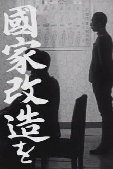 重臣と青年将校 陸海軍流血史