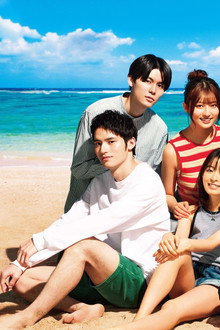 真夏のシンデレラ