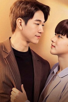 ฟังเสียงหัวใจของฉัน