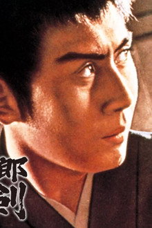 眠狂四郎無頼剣