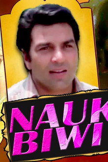 Naukar Biwi Ka