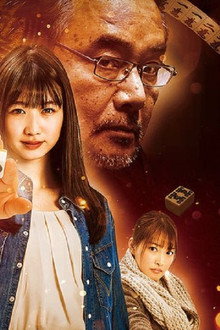 女流闘牌伝 aki -アキ-