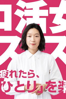 A Solo Lady's Recommendations