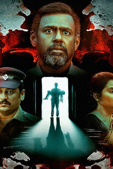 குற்றம் புரிந்தவன்