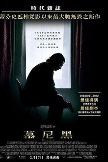 慕尼黑