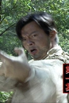 醉拳苏乞儿