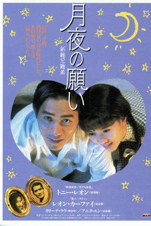 新難兄難弟